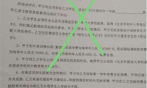 初中预录生是什么意思_初一新生预录取协议书