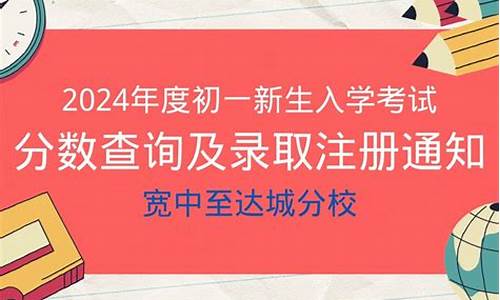 初一期中考试分数查询网站,初一期中考试分数查询