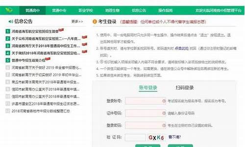 初中考试分数查询河南,河南初中期末考试成绩查询