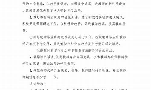 初中英语教研组工作计划_初中英语教研组工作计划2022