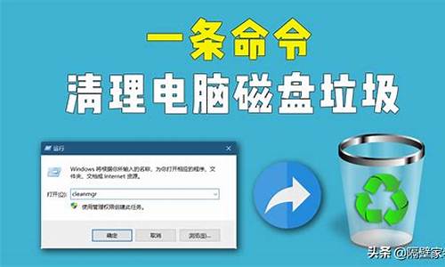 系统垃圾清理命令_删除电脑系统垃圾命令提