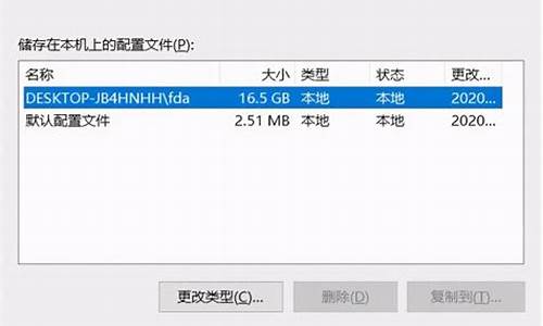 删除电脑系统帐户文件命令_win10删除账户文件夹