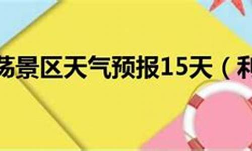 利川天气预报15天_利川天气预报15天当地天气查询结果