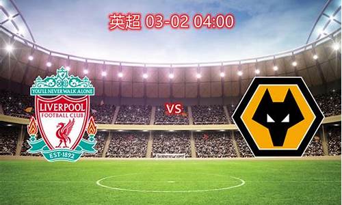 利物浦vs女王公园巡游者_利物浦ynwa