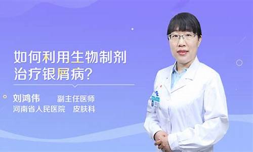 生物制剂治疗效果-利用生物制剂治疗癫痫