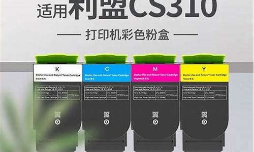 利盟x5690打印机墨盒在什么位置?_利盟x5690墨盒