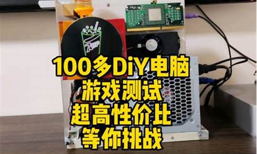 制作最便宜电脑系统教程,制作最便宜电脑系统教程的软件