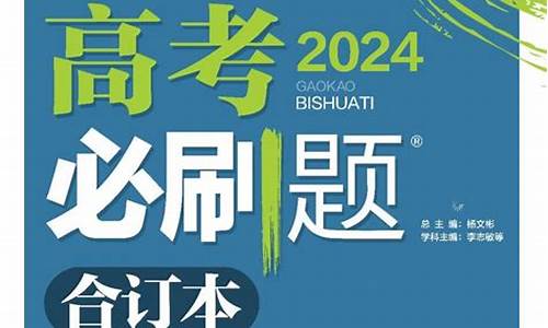 刷高考必刷题,高考必刷题你做对的每一道题