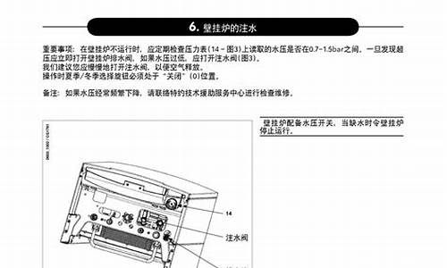 前锋壁挂炉使用说明书_前锋壁挂炉使用说明书图解