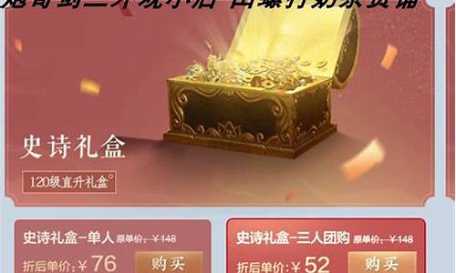 剑三1比700金价_剑三1w金多少rmb