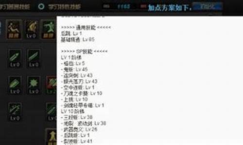 加点器模拟的85魔神加点_加点器模拟的85魔神加点是什么