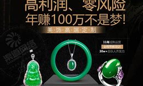 加盟贵金属投资的公司_加盟贵金属