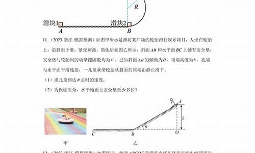 高中动能定理题目_动能定理高考题