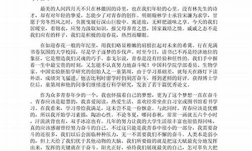 助学筑梦铸人主题征文题目_助学筑梦铸人