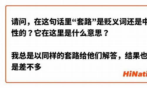 助我张目是贬义词还是褒义词啊-助我张目是