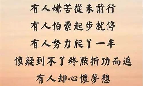 励志短文100字_励志短文100字左右