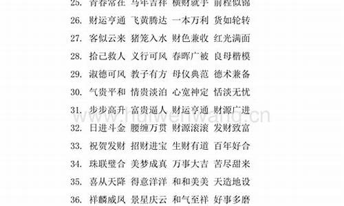 劳字成语大全四个字简单_劳字成语大全四个字简单一点