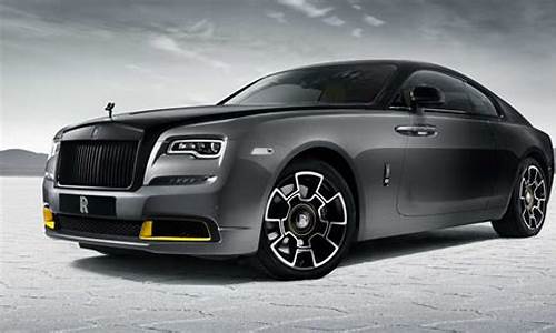 劳斯莱斯车价格多少钱一辆_劳斯莱斯rollsroyce