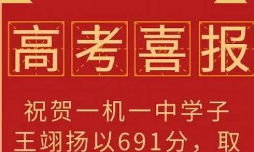 包头2017高考状元-2020包头高考状元