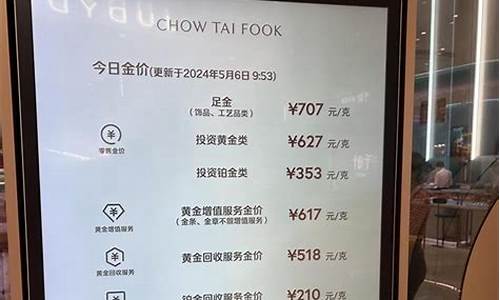 呼和浩特周大福金店_包头周大福金价优惠