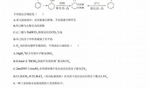 化学专业考研高校排名,化学硕士高考