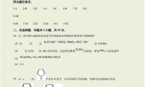 化学高考2017答案海南_海南省17年化学高考题答案