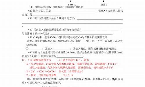 化学高考流程题,高考化学流程题解题秒杀