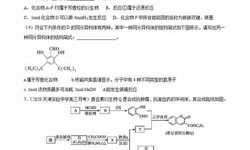 化学高考难题,化学高考最难的题