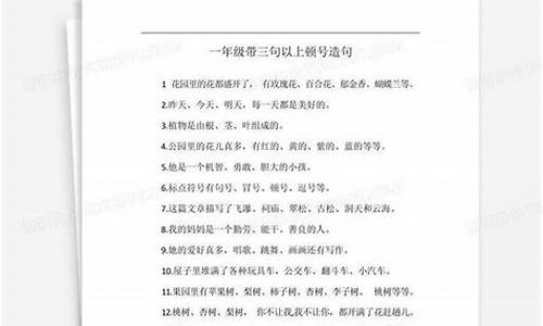 化险为夷造句三句以上的句子有哪些_化险为夷造句三句以上的句子