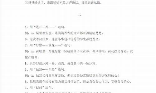 化险为夷造句三年级怎么写简单_化险为夷造句三年级怎么写简单一