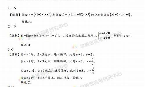 北京2017理科高考数学_2017年北京高考理科数学