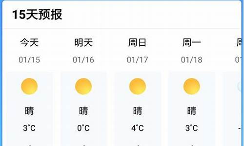 北京今天的天气情况怎么样_北京今天的天气