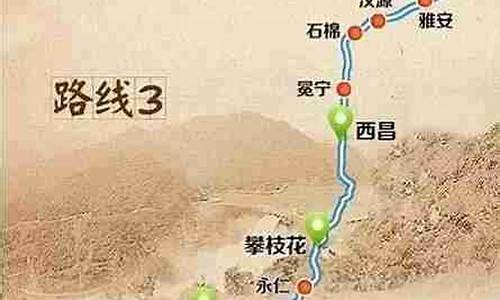 北京到四川自驾游攻略路线图,北京到四川自驾游攻略