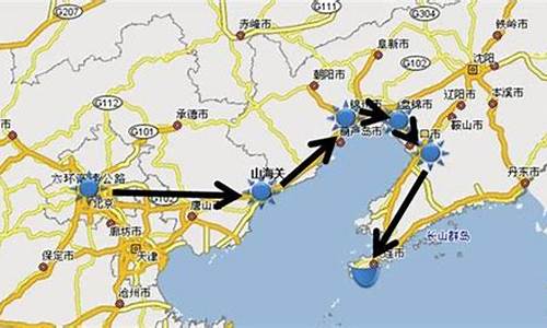 北京到大连自驾游攻略路线图,北京到大连自驾游攻略