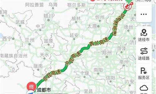 北京到成都自驾游攻略_北京到成都自驾游攻略路线图