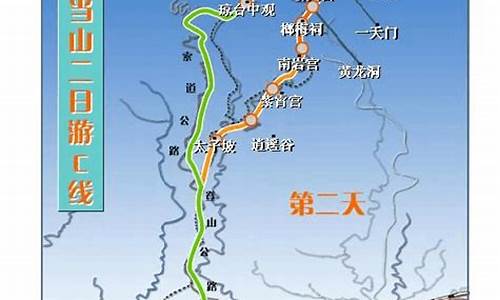 北京到武当山怎么走方便-北京到武当山旅游路线