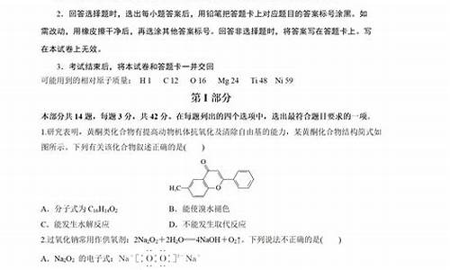 北京化学高考题与生态文明-北京化学高考题