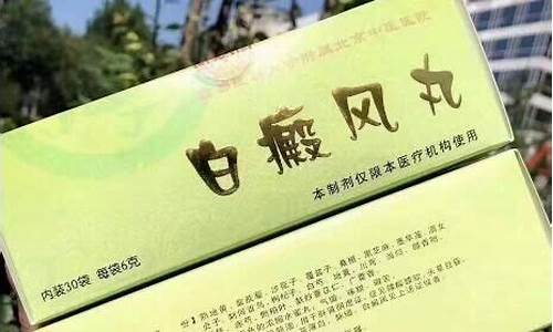 北京北辰中医院白癜风_北京北辰中医院怎么样