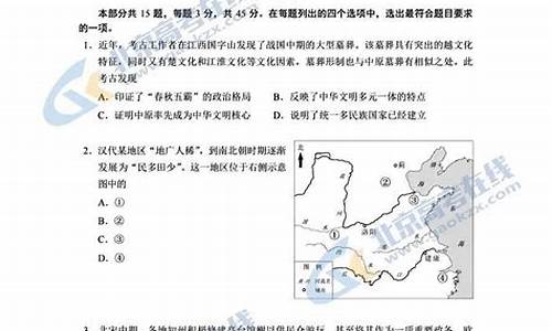 北京历史高考题2023 问答题_北京历史高考题