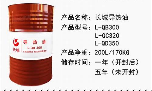 北京合成导热油价钱_合成导热油品牌有哪些