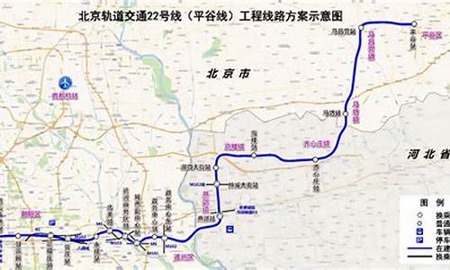 北京地铁22号线最新线路图_北京地铁22号线最新线路图 放大图