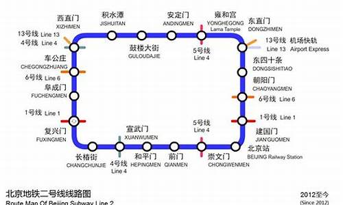 北京地铁2号线_北京地铁2号线运营时间