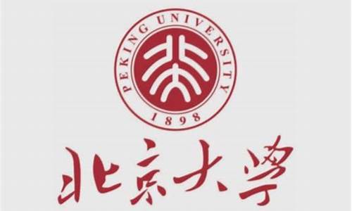 北京大学体育特长生_北京大学体育特长生录取分数线