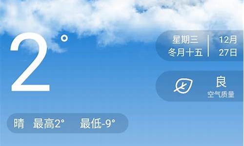 北京天气24小时实时天气_北京天气24小时明细