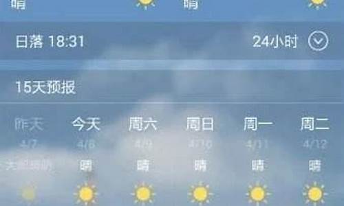 北京天气预报40天查询结果_北京天气预报40天查询结果表格下载安装