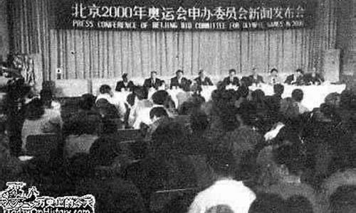 北京奥运会监督委员会-北京奥运会执行委员会