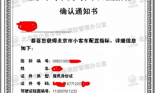 北京小汽车指标管理系统_北京小客车指标管理系统官网查询