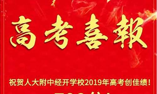 北京2019年高考录取分数-北京市2019年高考分数线