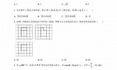 北京文科高考数学卷,2021北京高考文科数学