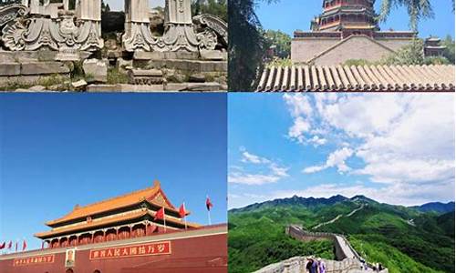 北京旅游攻略必去景点路线图_北京旅游攻略必去景点路线图怎么画